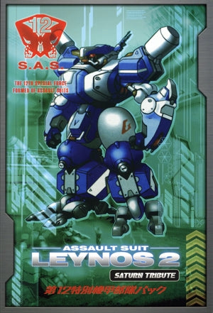 Heavy Armored Soldier Raynos 2 Saturn Tribute 12th Special Armored Unit Pack