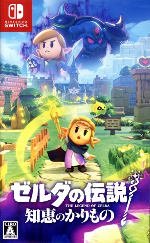 The Legend of Zelda: The Treasure of Wisdom