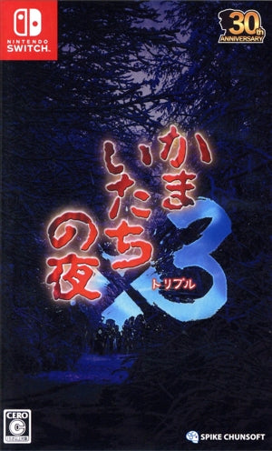 Kamaitachi's Night x3