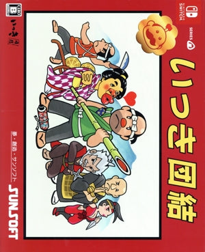 Ikki Unite Unite Edition (Limited Edition)