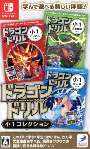 Dragon drill 1st grade collection