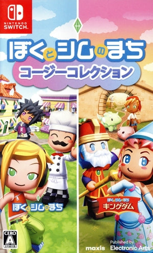 Me and Sim's Town Cozy Collection