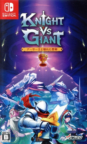 Knight vs Giant: King Arthur and the Broken Holy Sword