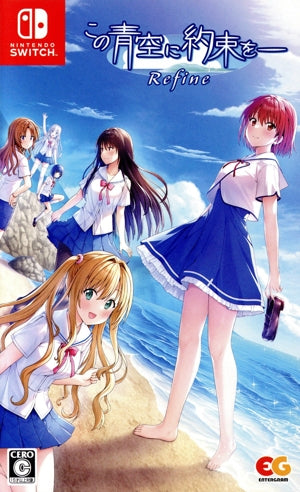 A promise to this blue sky - Refine