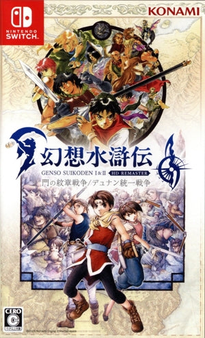 Suikoden I & II HD Remaster Gate Crest War / Dunan Unification War