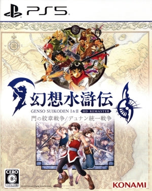 Suikoden I & II HD Remaster Gate Crest War / Dunan Unification War
