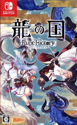 Land of Dragons Rune Factory