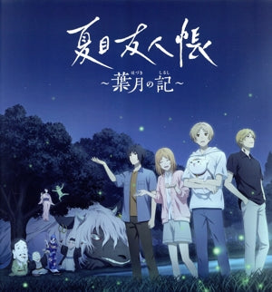 Natsume's Book of Friends ~Hazuki no Ki~ (Limited Edition)