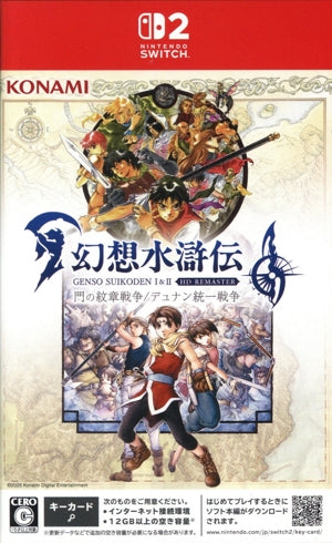 Suikoden I & II HD Remaster for Nintendo Switch 2 Gates of Crest War / Dunan Unification War