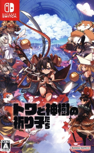 Towa and the praying children of the sacred tree