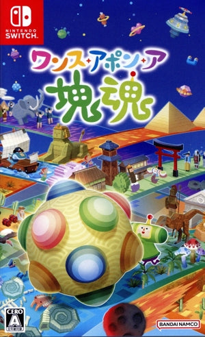 Once Upon a Katamari Damacy