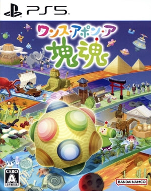 Once Upon a Katamari Damacy
