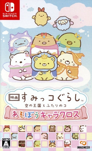 Movie Sumikko Gurashi: The Kingdom of the Sky and the Two Let's Play Character Cross